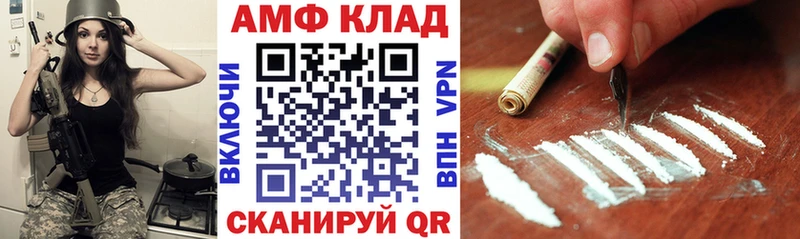 АМФЕТАМИН VHQ  Купить  Пермь 