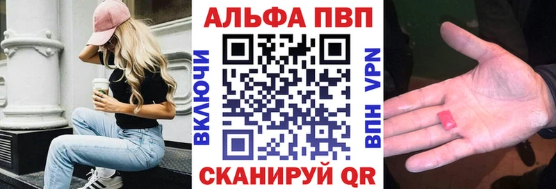 A-PVP СК  Купить где  Пермь 