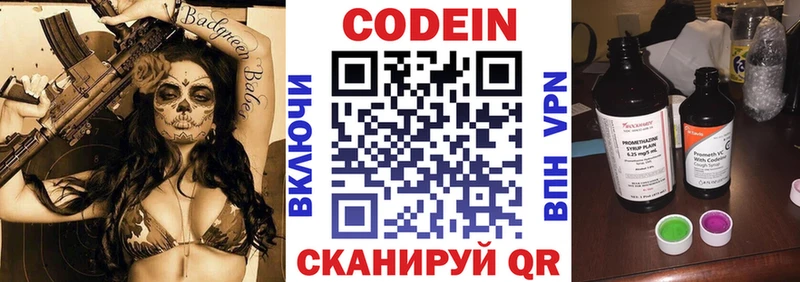 Купить где  Пермь  Кодеиновый сироп Lean напиток Lean (лин) 