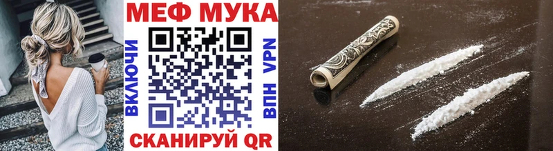 Купить закладки  Пермь  Меф мука 