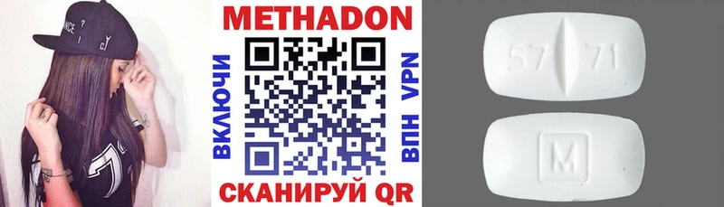 МЕТАДОН methadone  Купить  Пермь 