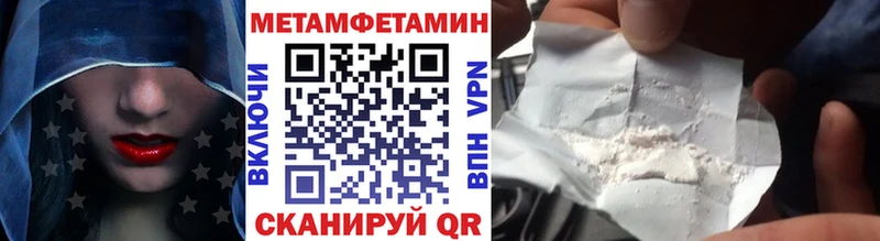 МЕТАМФЕТАМИН мет  Купить закладки  Пермь 