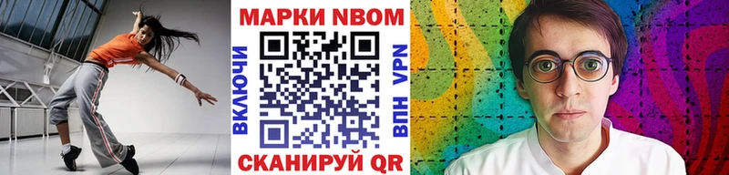 Марки N-bome 1500мкг  Купить где  Пермь 